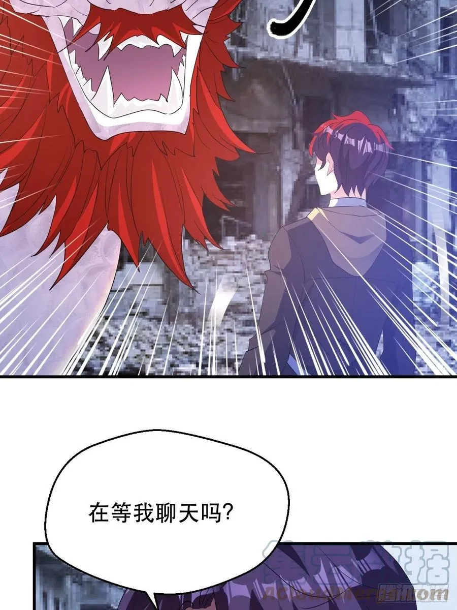 世界的异端 第13页