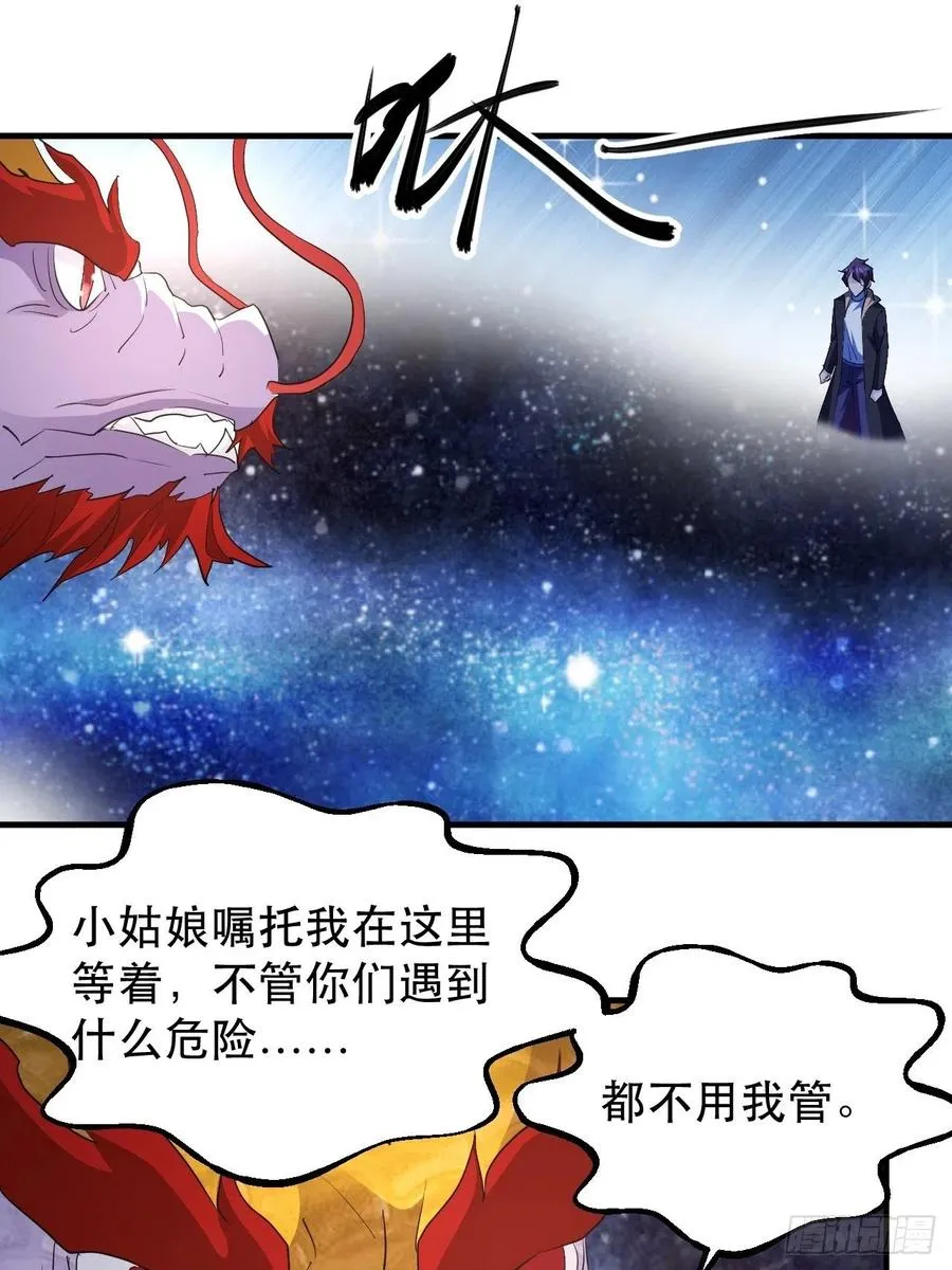 世界的异端 第17页
