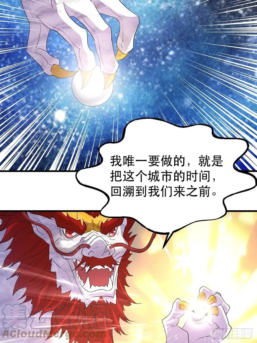 世界的异端 第19页