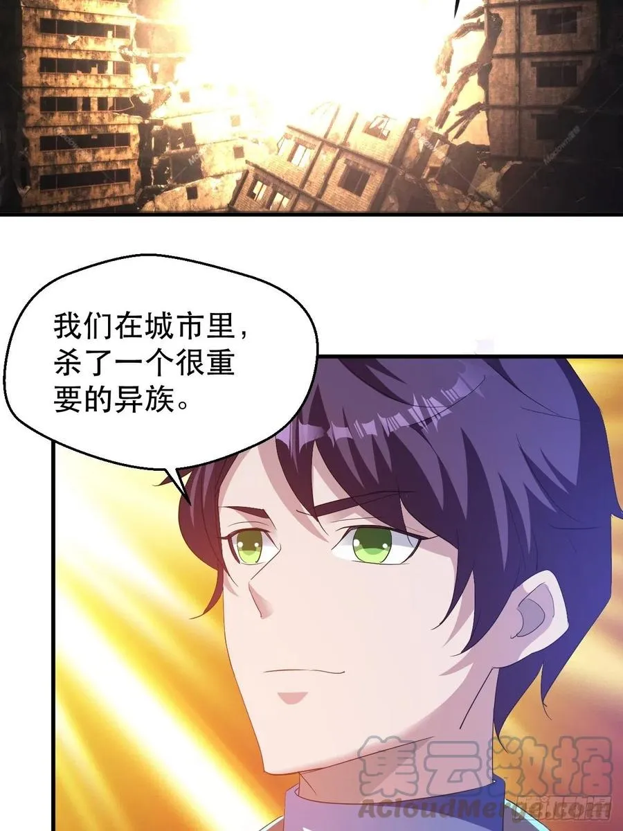 世界的异端 第22页