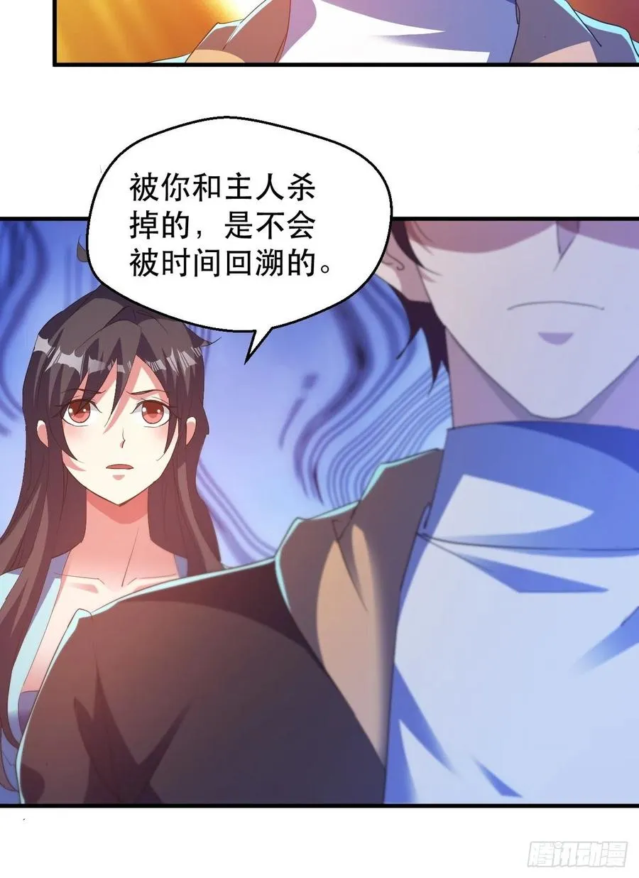 世界的异端 第23页