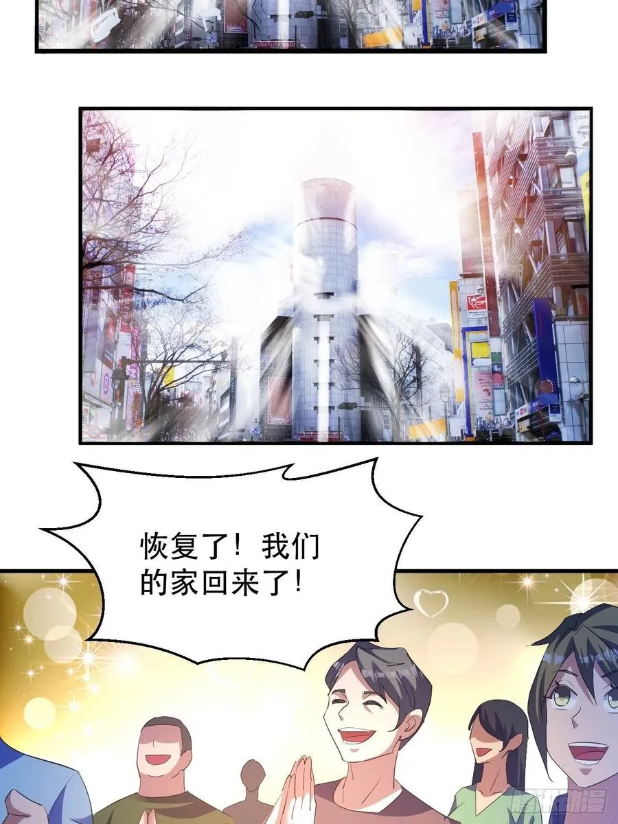 世界的异端 第27页