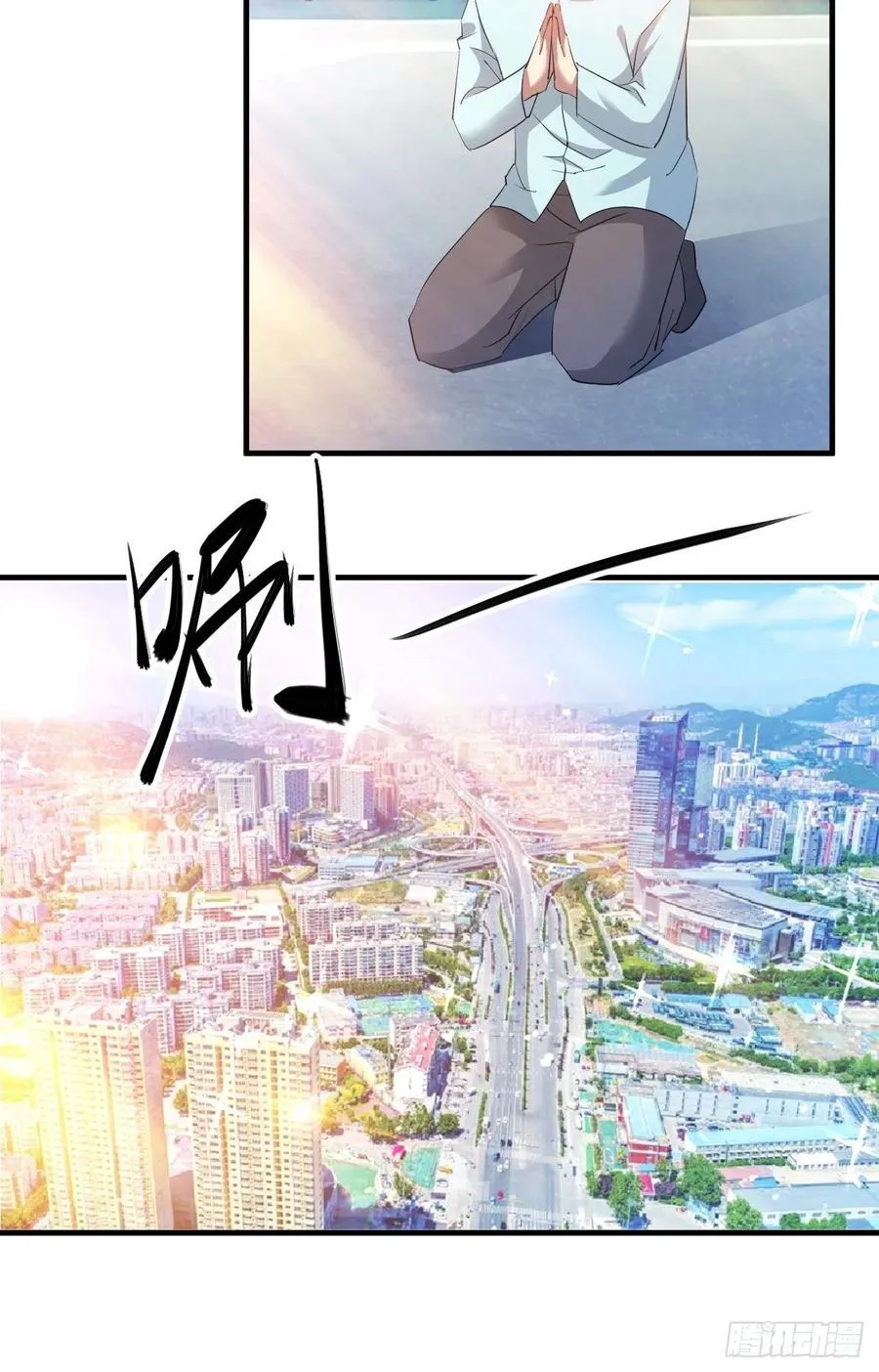 世界的异端 第29页
