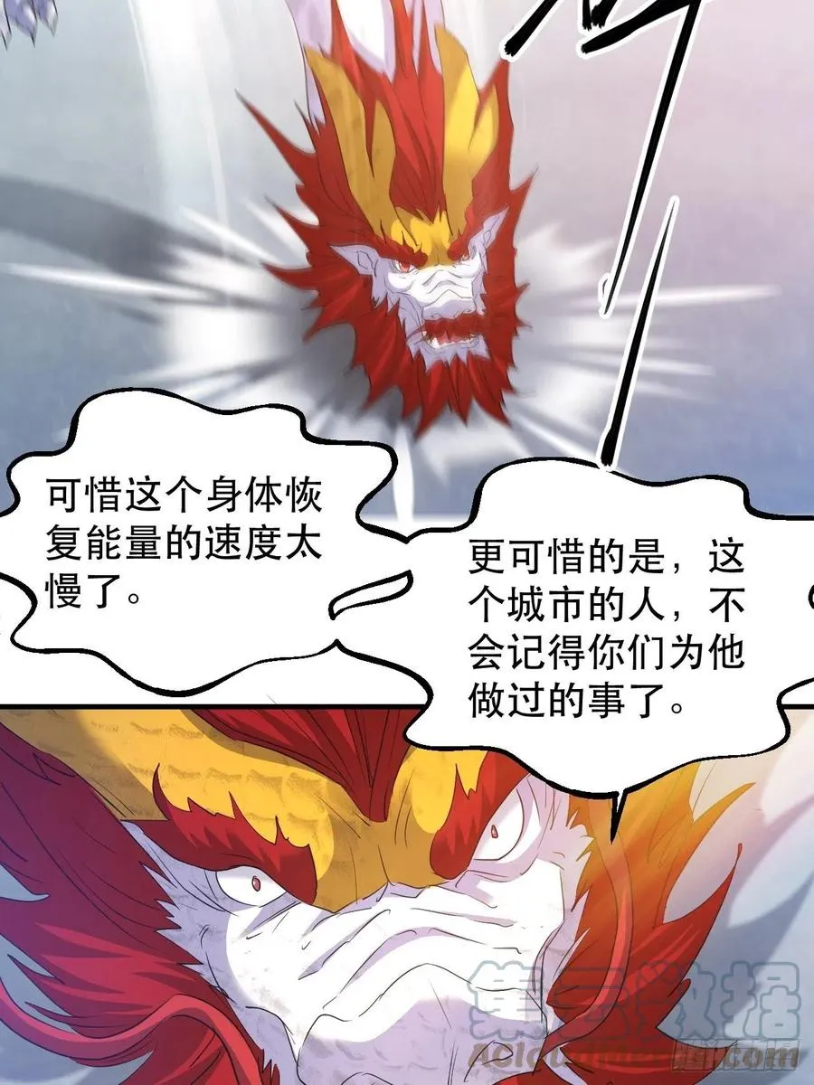 世界的异端 第31页