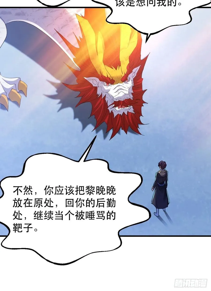 世界的异端 第36页