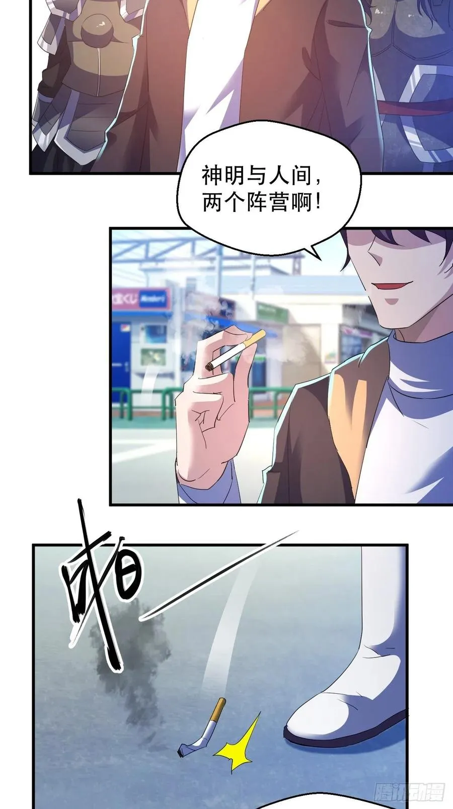 世界的异端 第38页