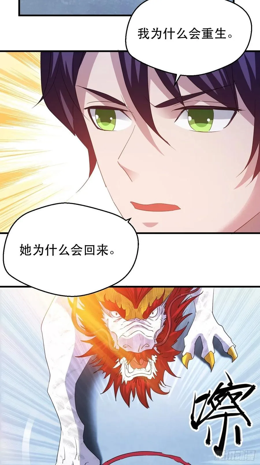世界的异端 第39页