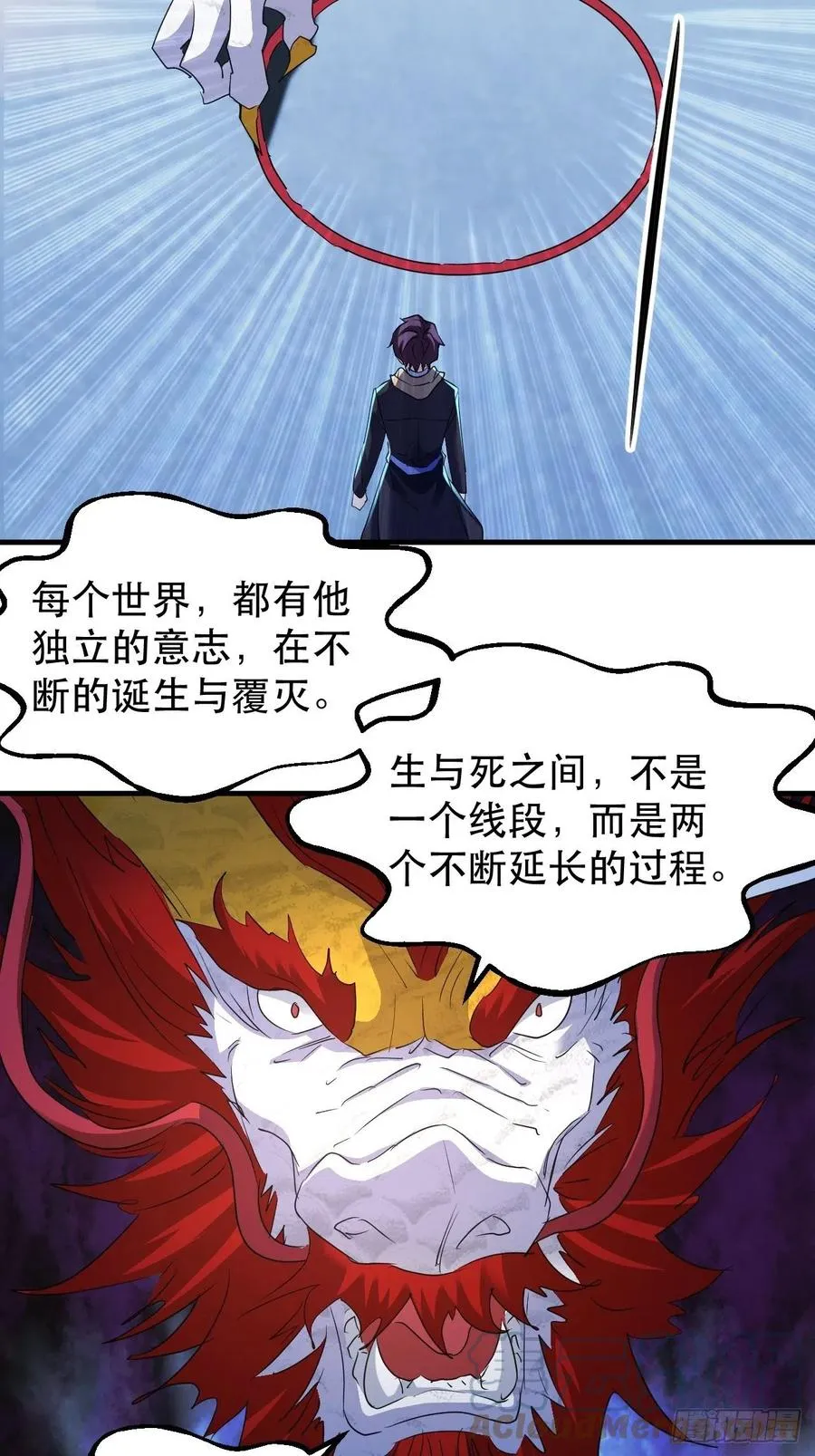 世界的异端 第40页
