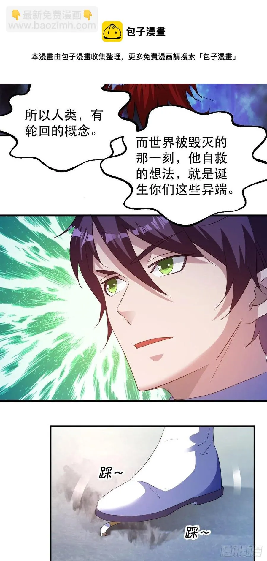 世界的异端 第41页
