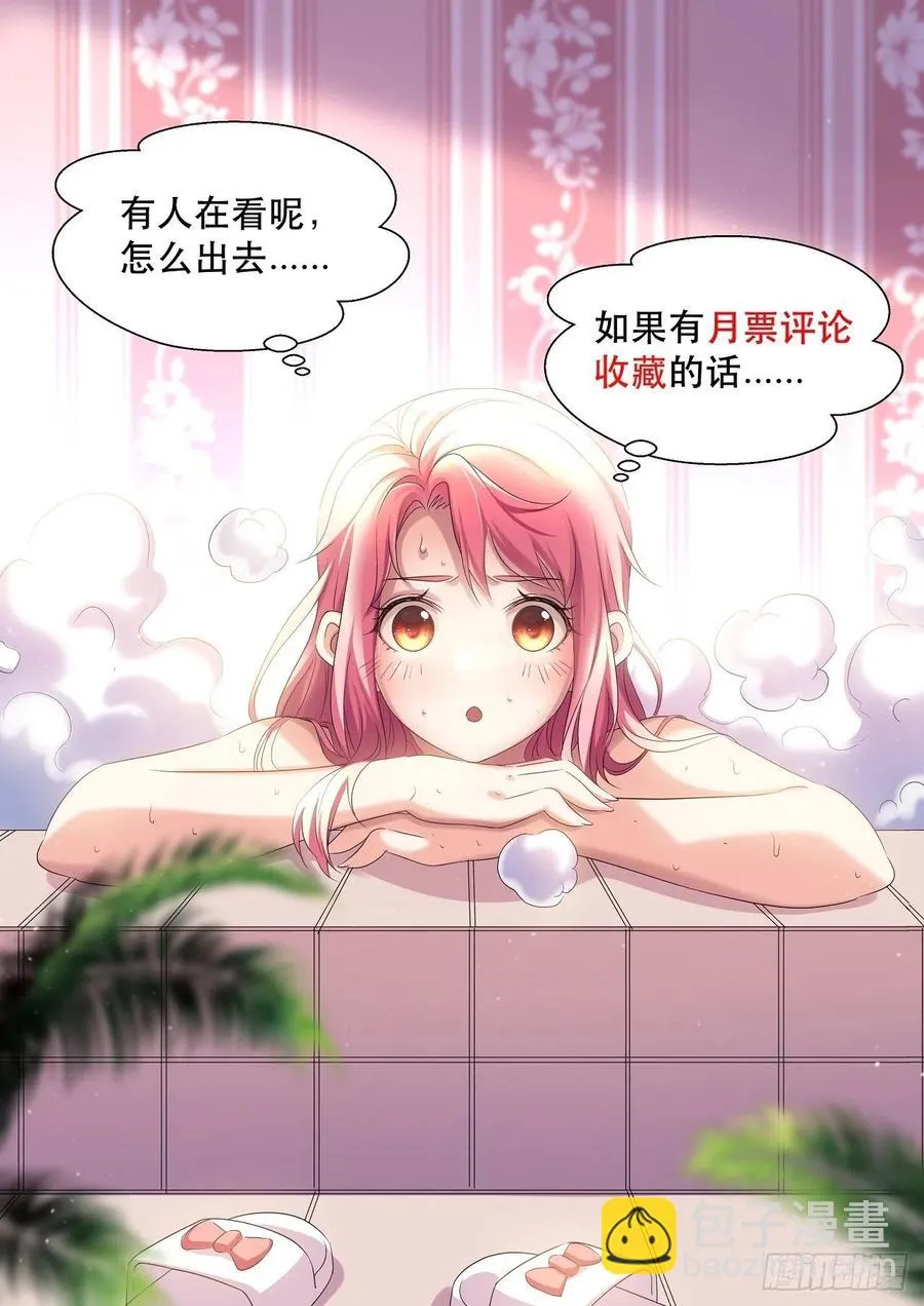 世界的异端 第44页