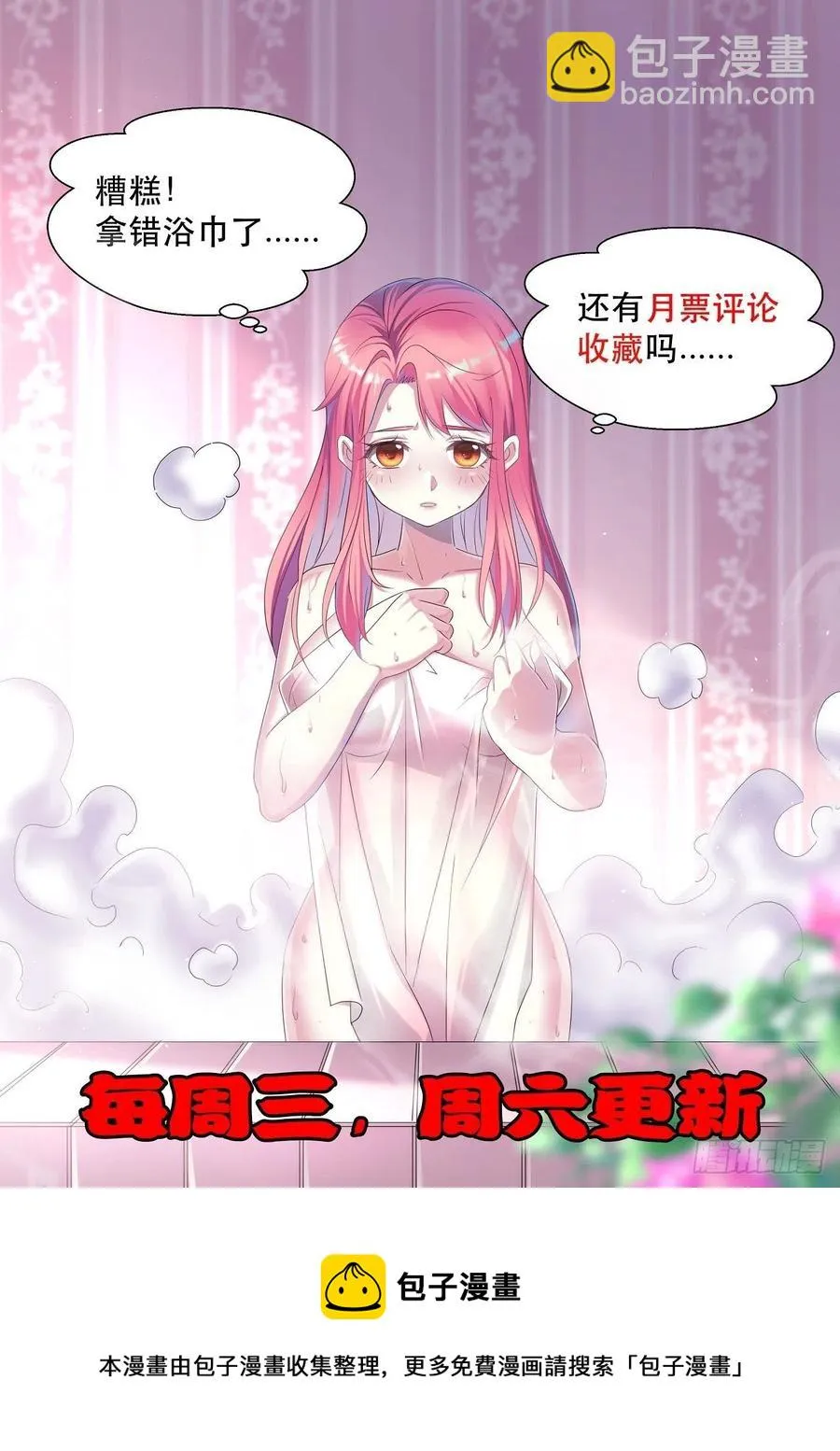 世界的异端 第45页