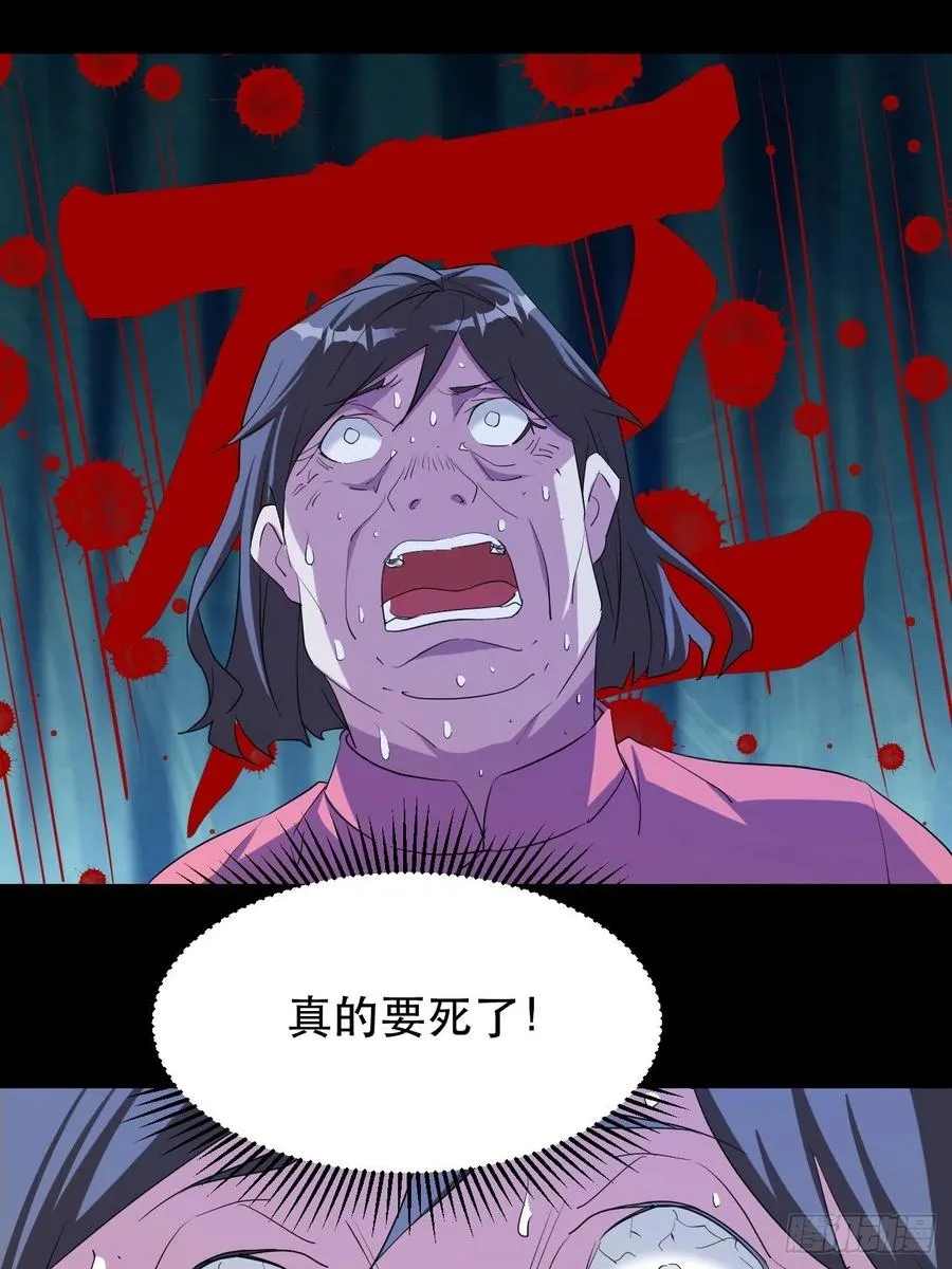 晚晚的怒火 第4页