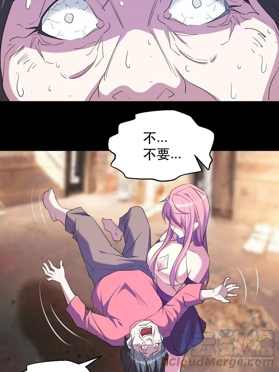 晚晚的怒火 第5页