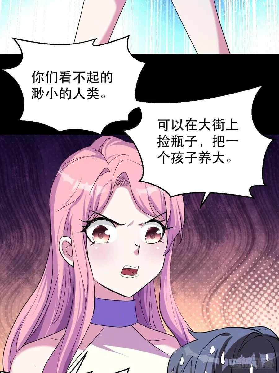 晚晚的怒火 第8页