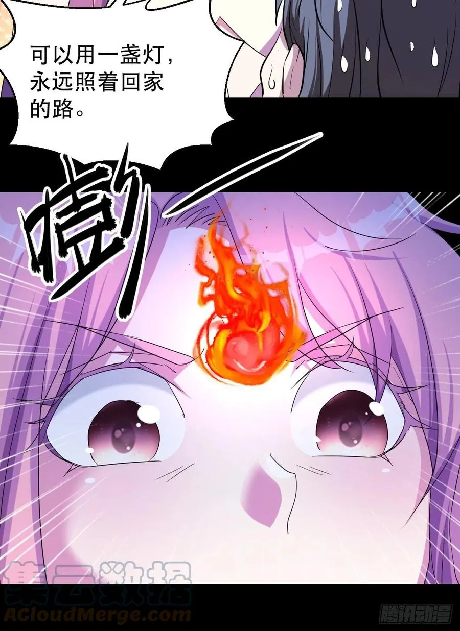 晚晚的怒火 第9页