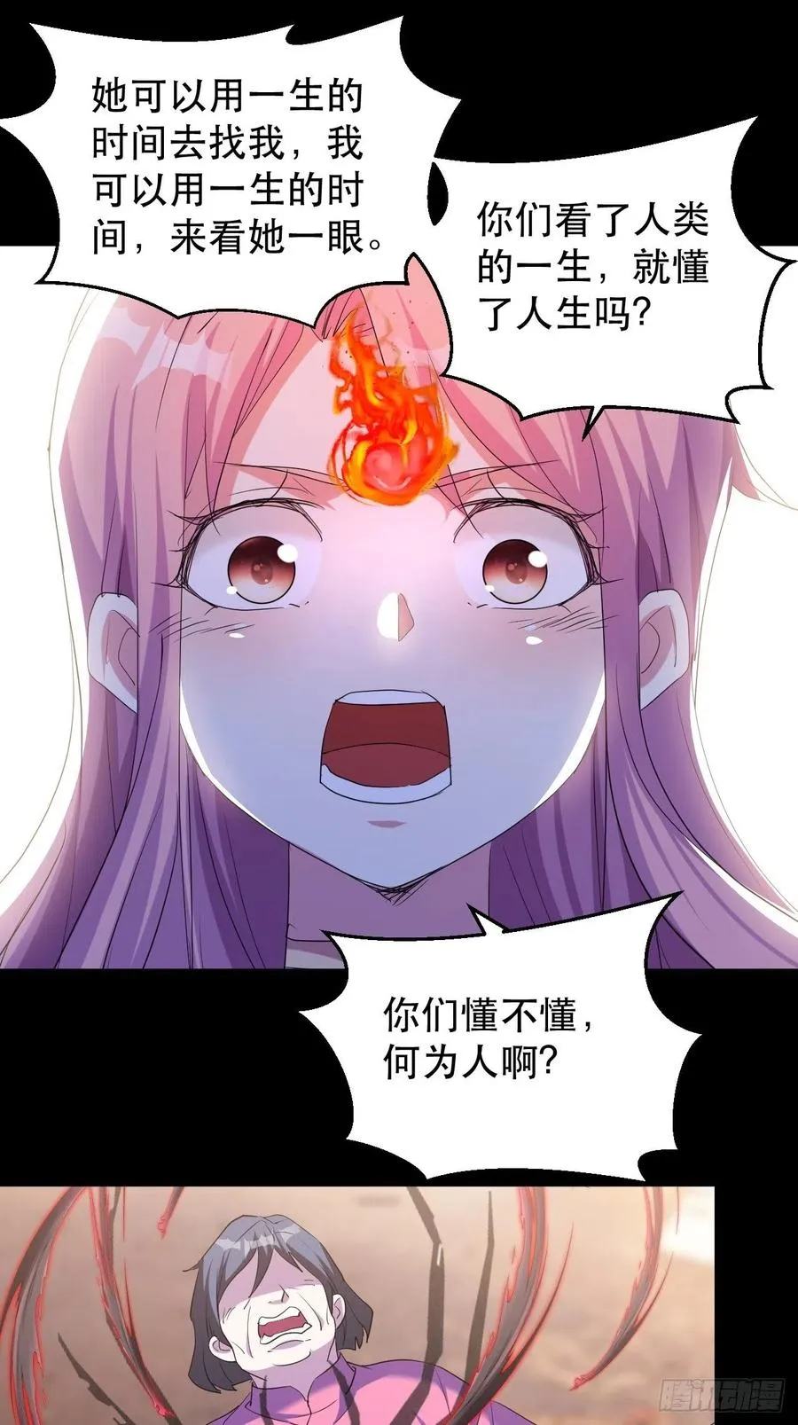 晚晚的怒火 第10页
