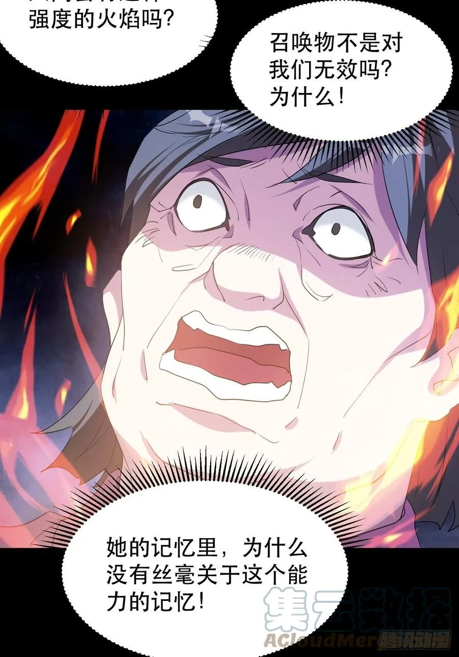晚晚的怒火 第17页