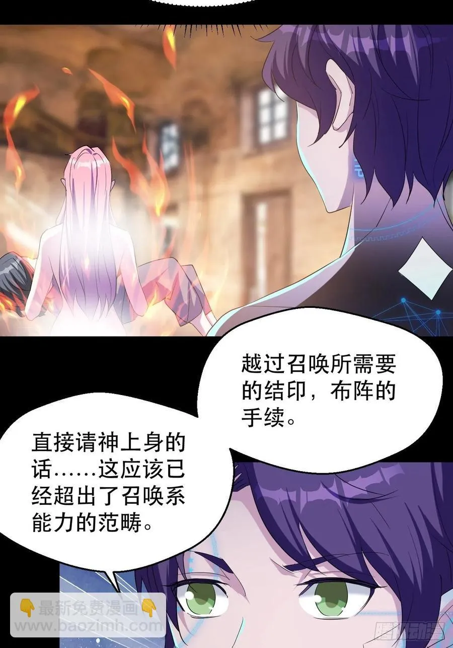 晚晚的怒火 第18页
