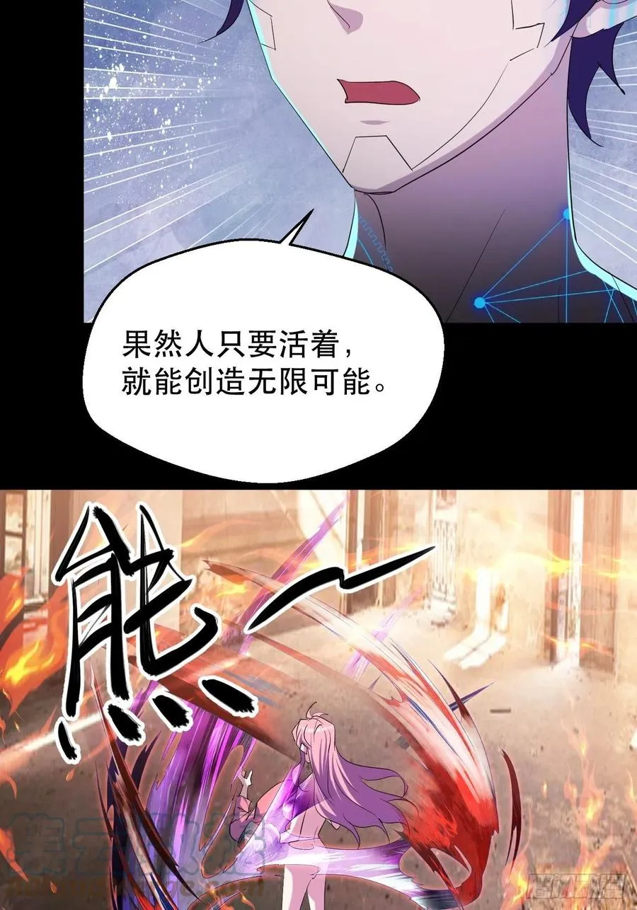 晚晚的怒火 第19页