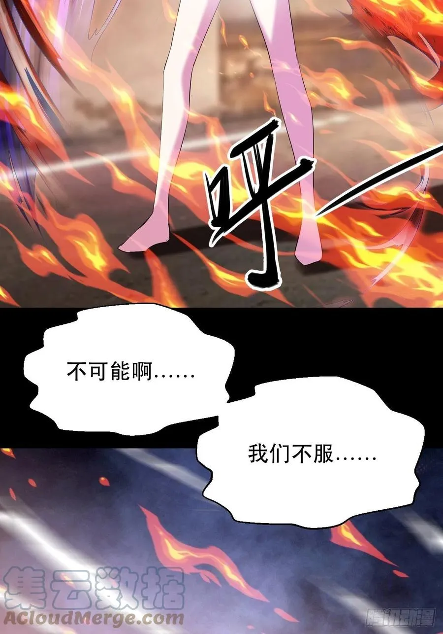 晚晚的怒火 第21页