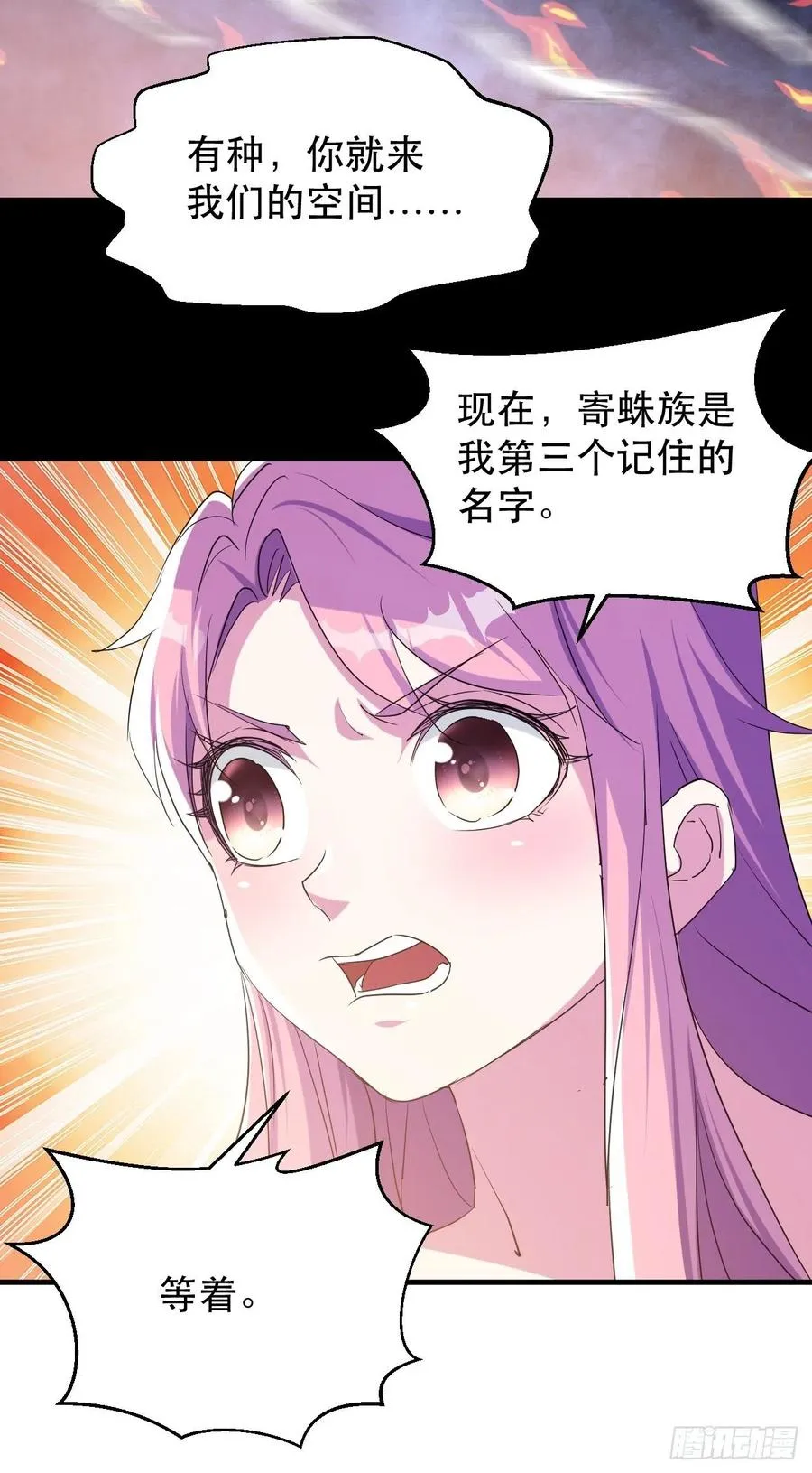 晚晚的怒火 第22页