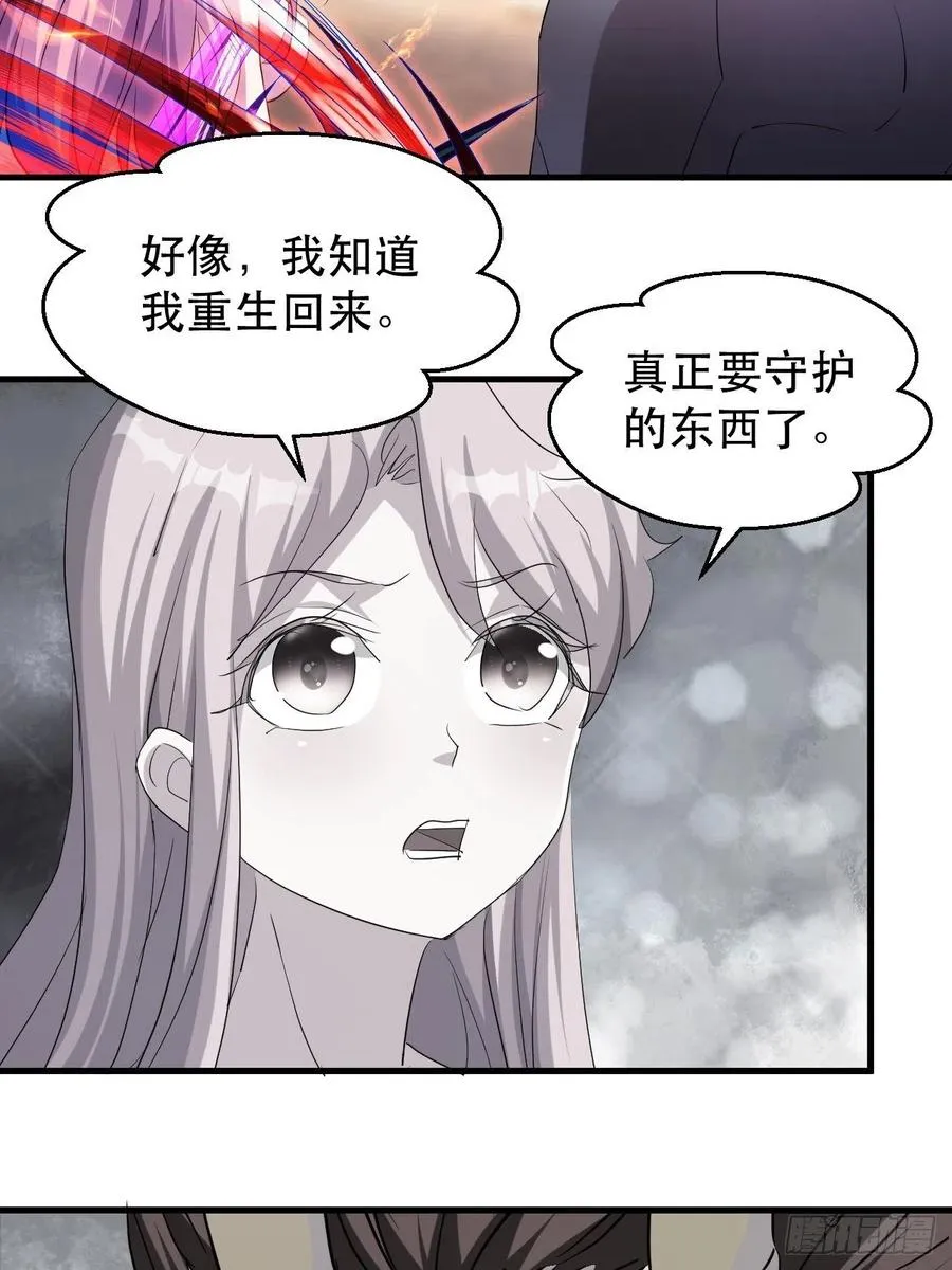 晚晚的怒火 第24页
