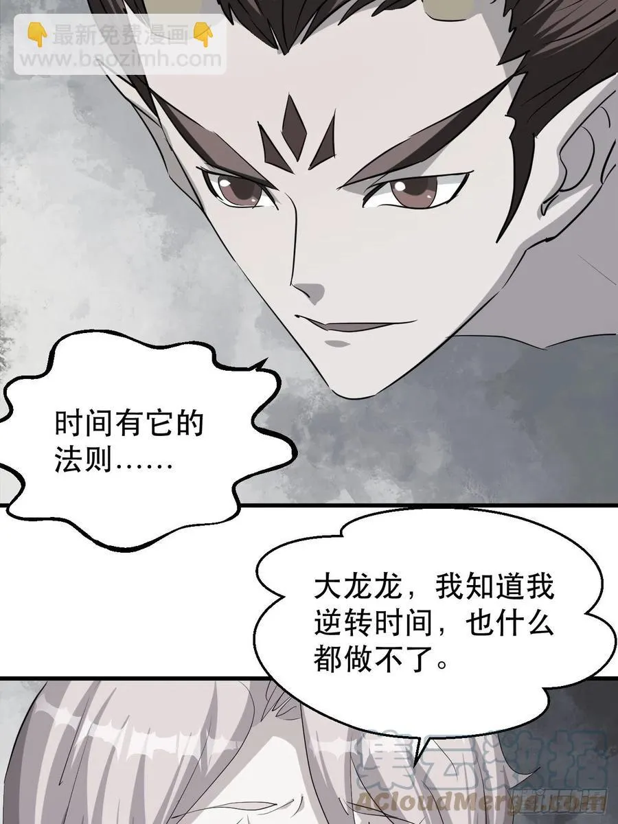 晚晚的怒火 第25页
