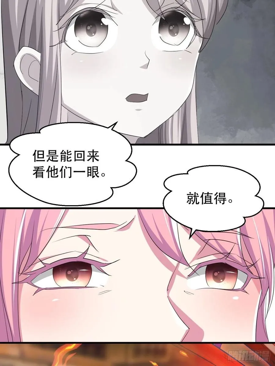 晚晚的怒火 第26页