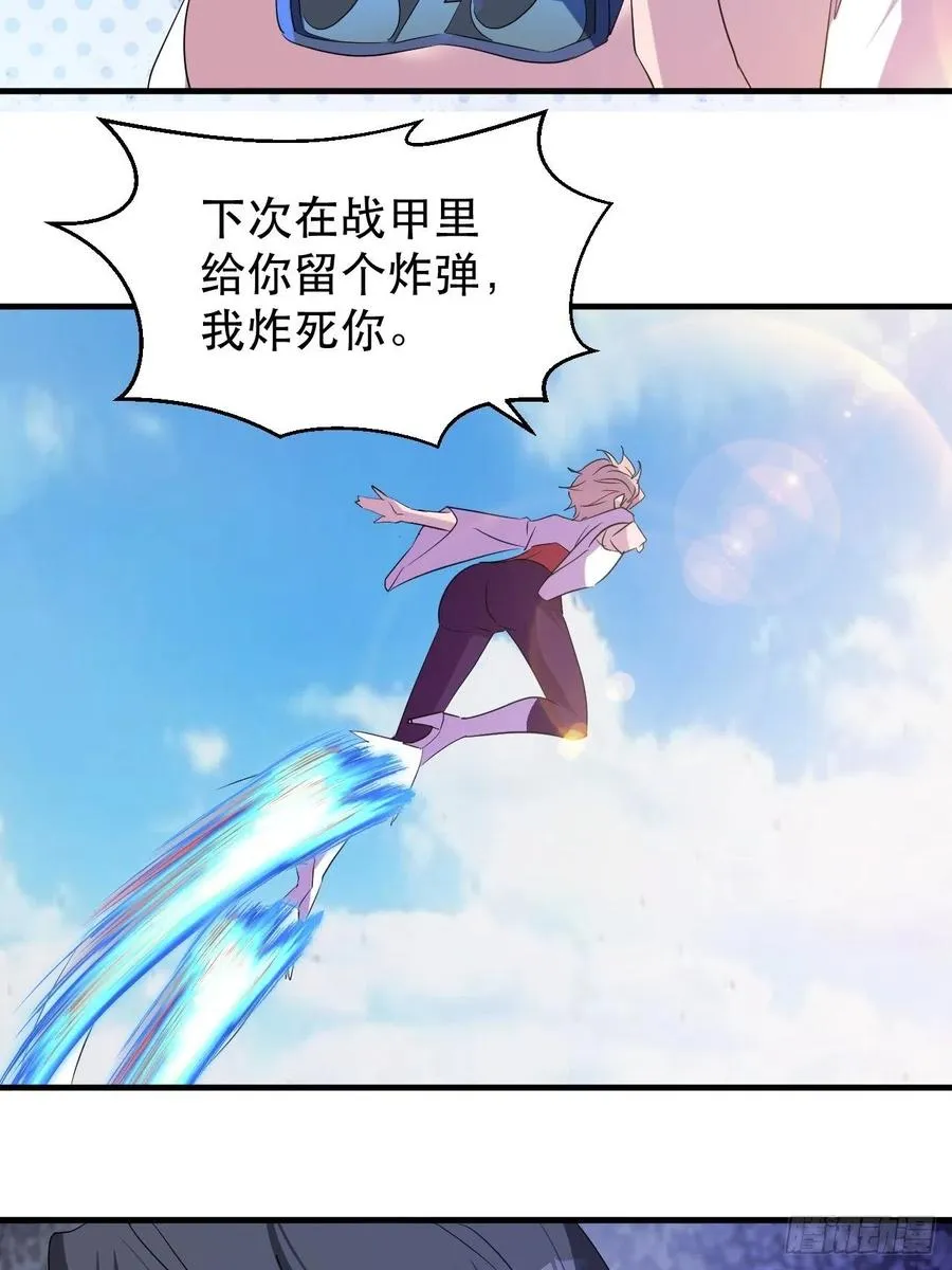 晚晚的怒火 第34页