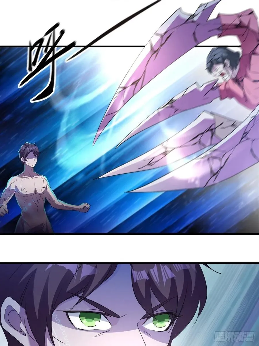怕你不够杀！ 第3页