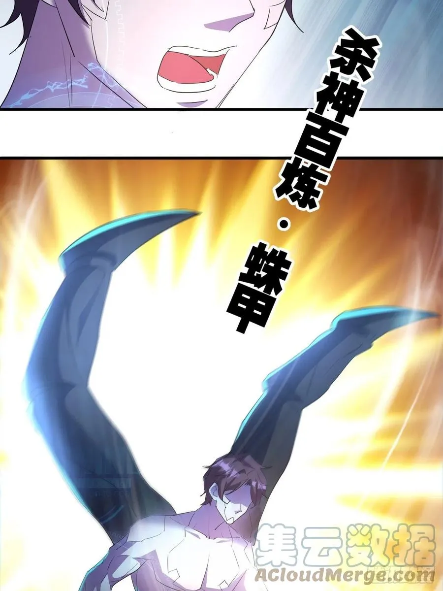 怕你不够杀！ 第4页