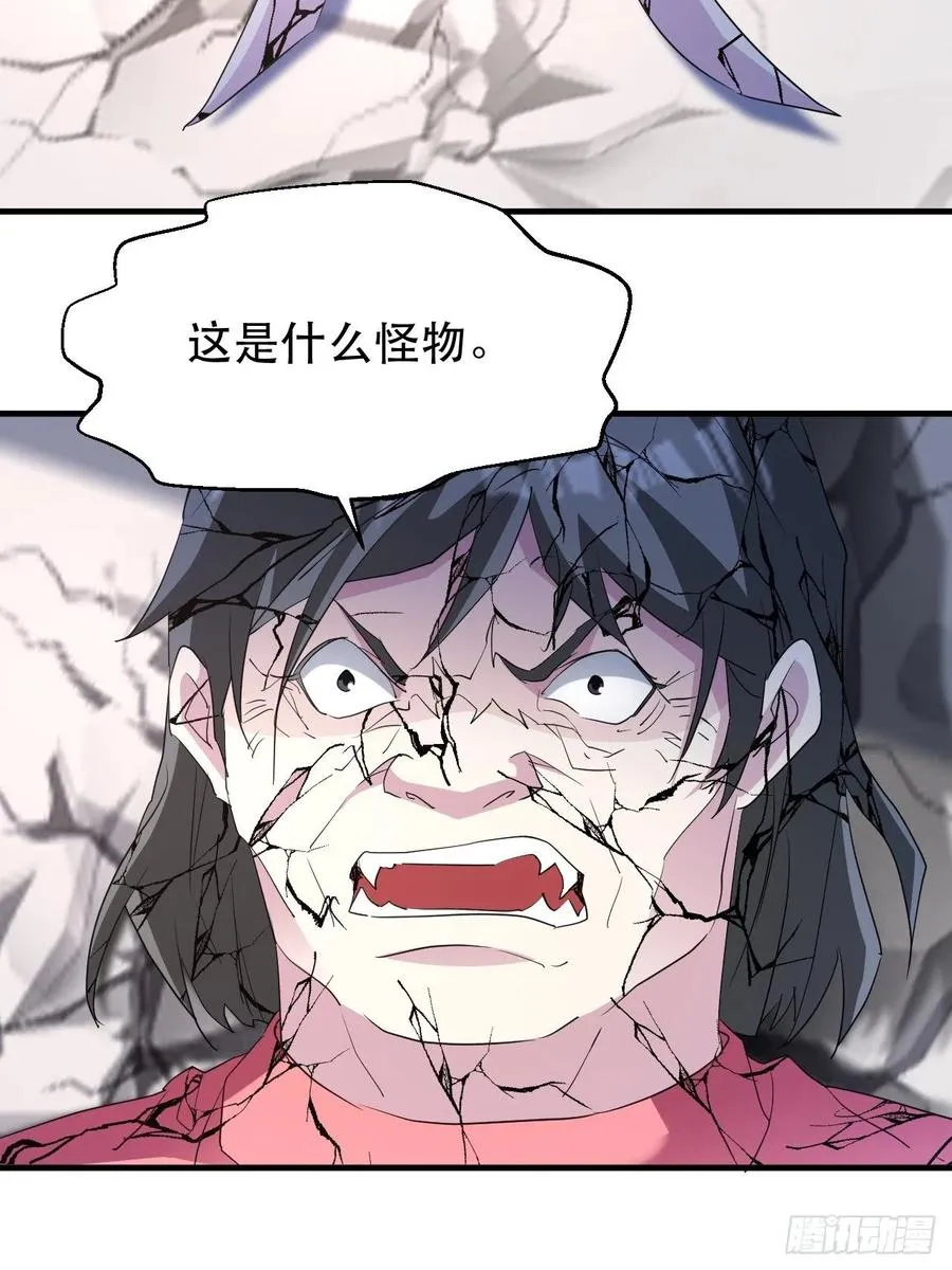 怕你不够杀！ 第12页