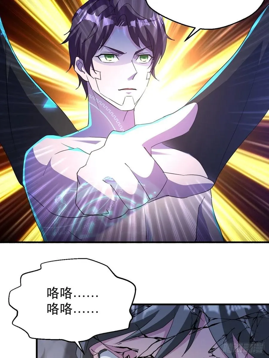 怕你不够杀！ 第14页