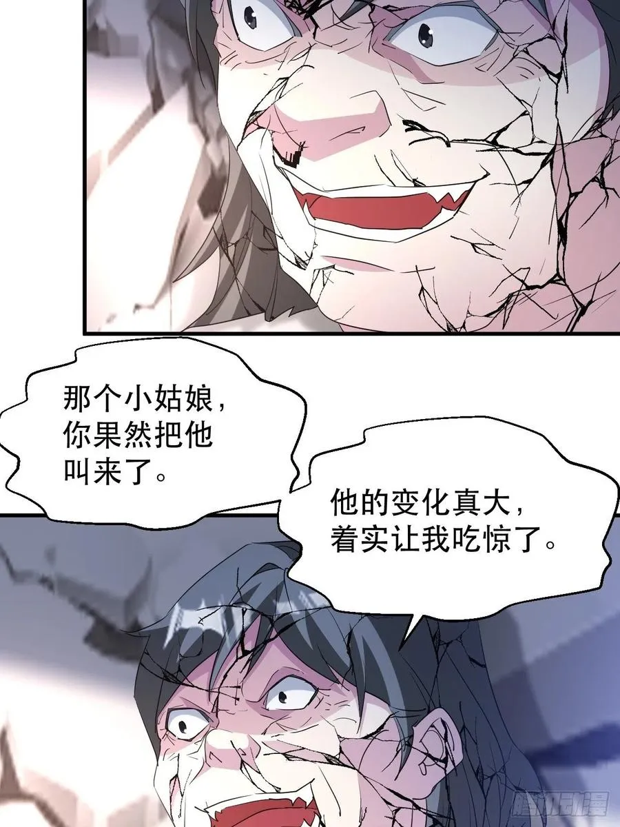 怕你不够杀！ 第15页