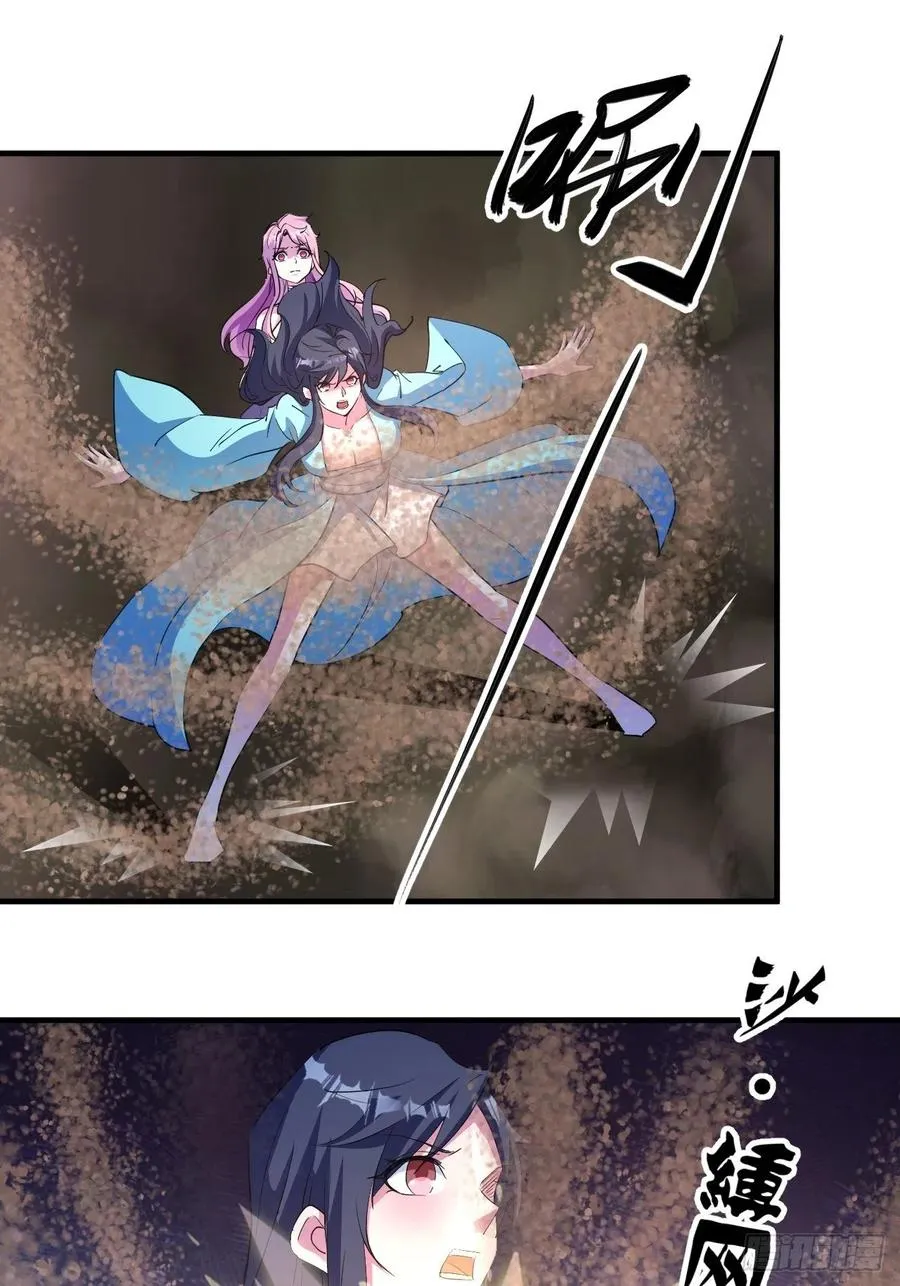 怕你不够杀！ 第17页