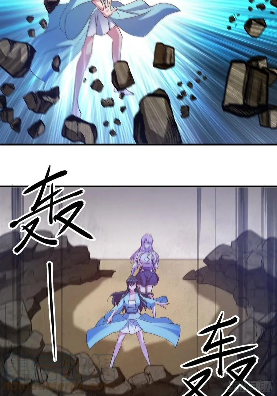 怕你不够杀！ 第19页
