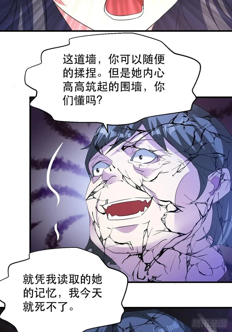 怕你不够杀！ 第21页
