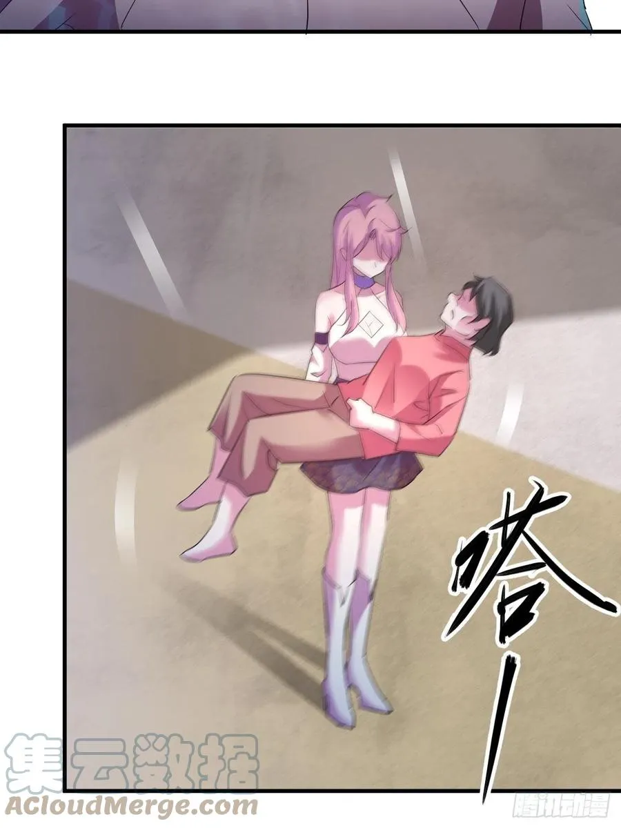 怕你不够杀！ 第28页