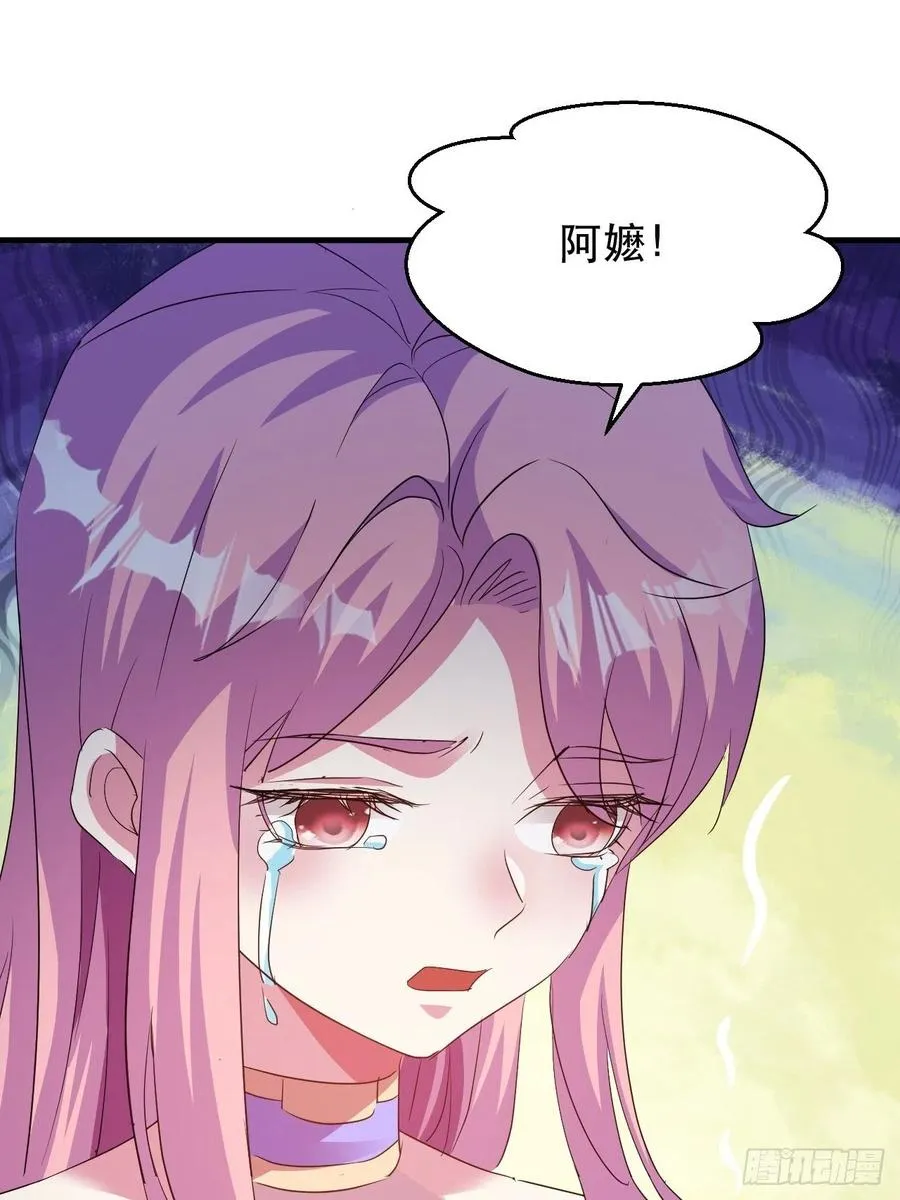 怕你不够杀！ 第29页