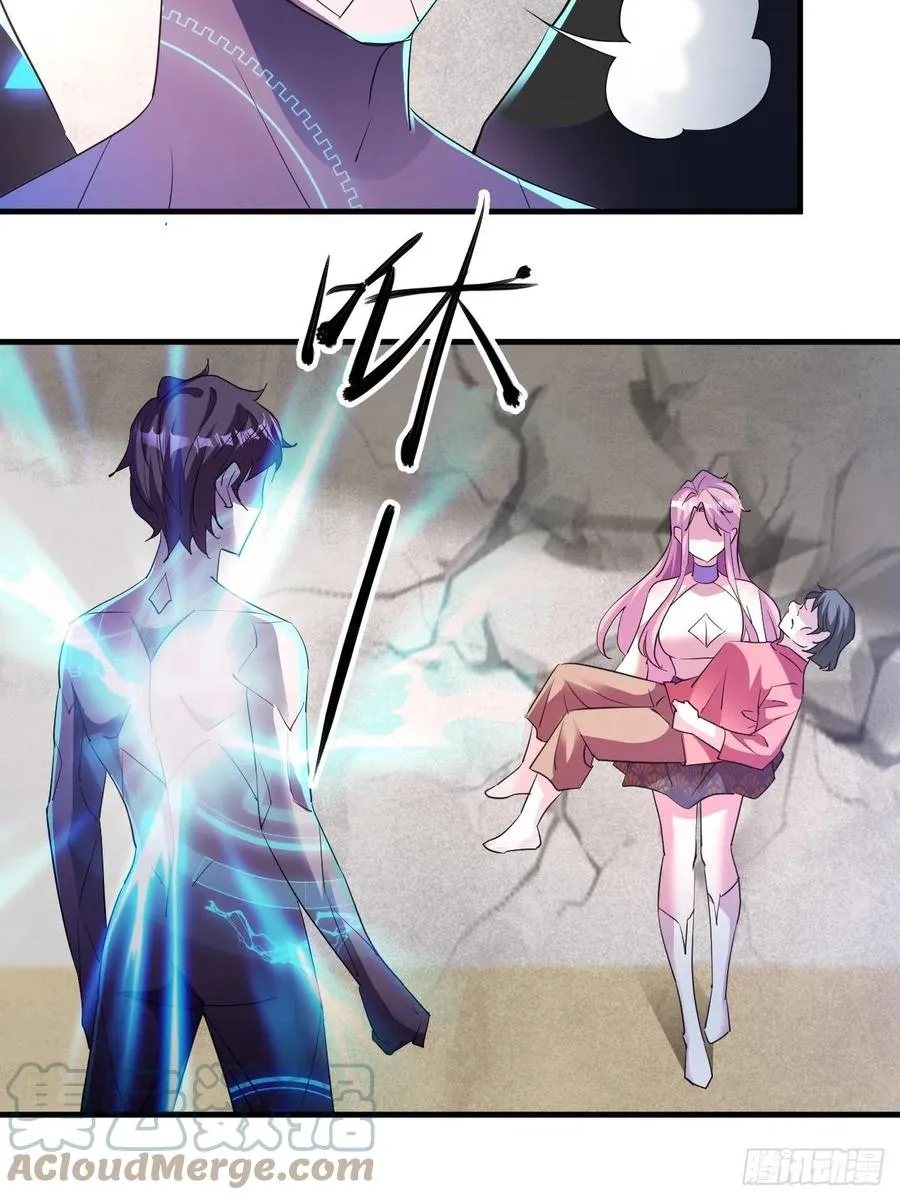怕你不够杀！ 第34页
