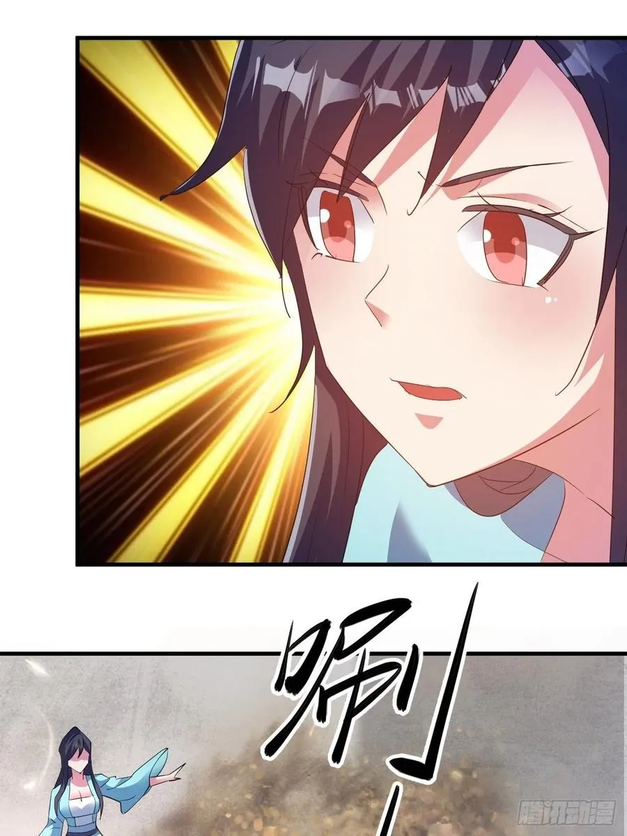 怕你不够杀！ 第35页