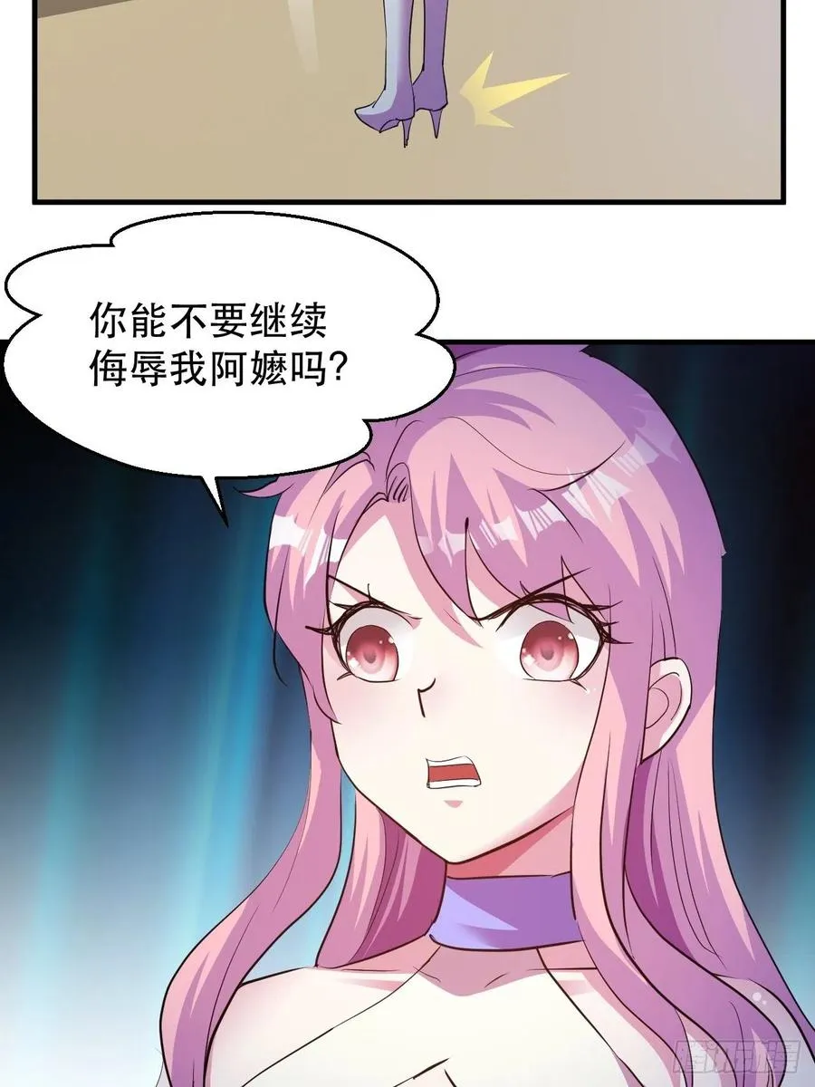 怕你不够杀！ 第41页
