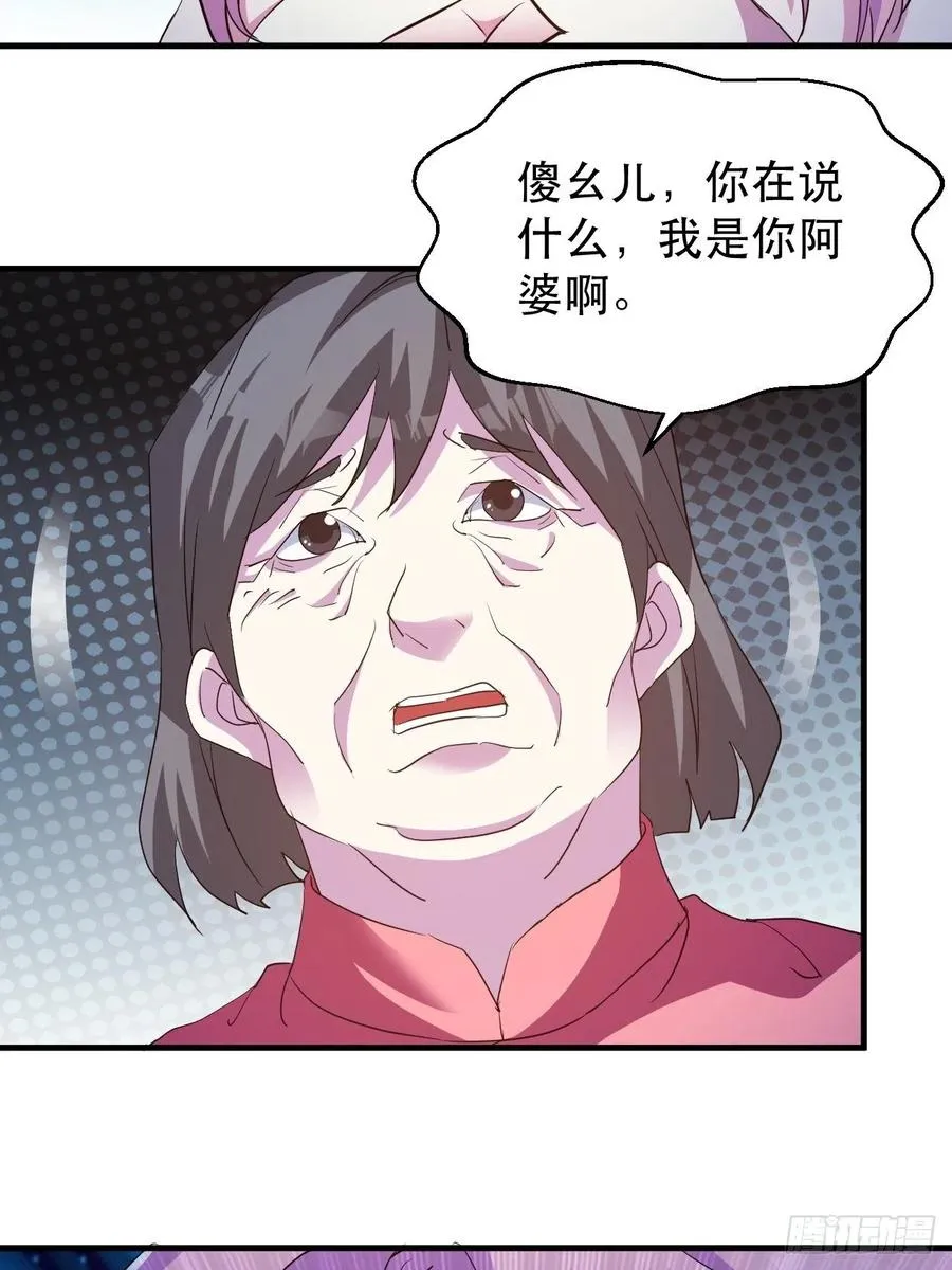 怕你不够杀！ 第42页