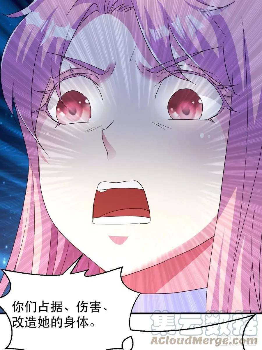 怕你不够杀！ 第43页