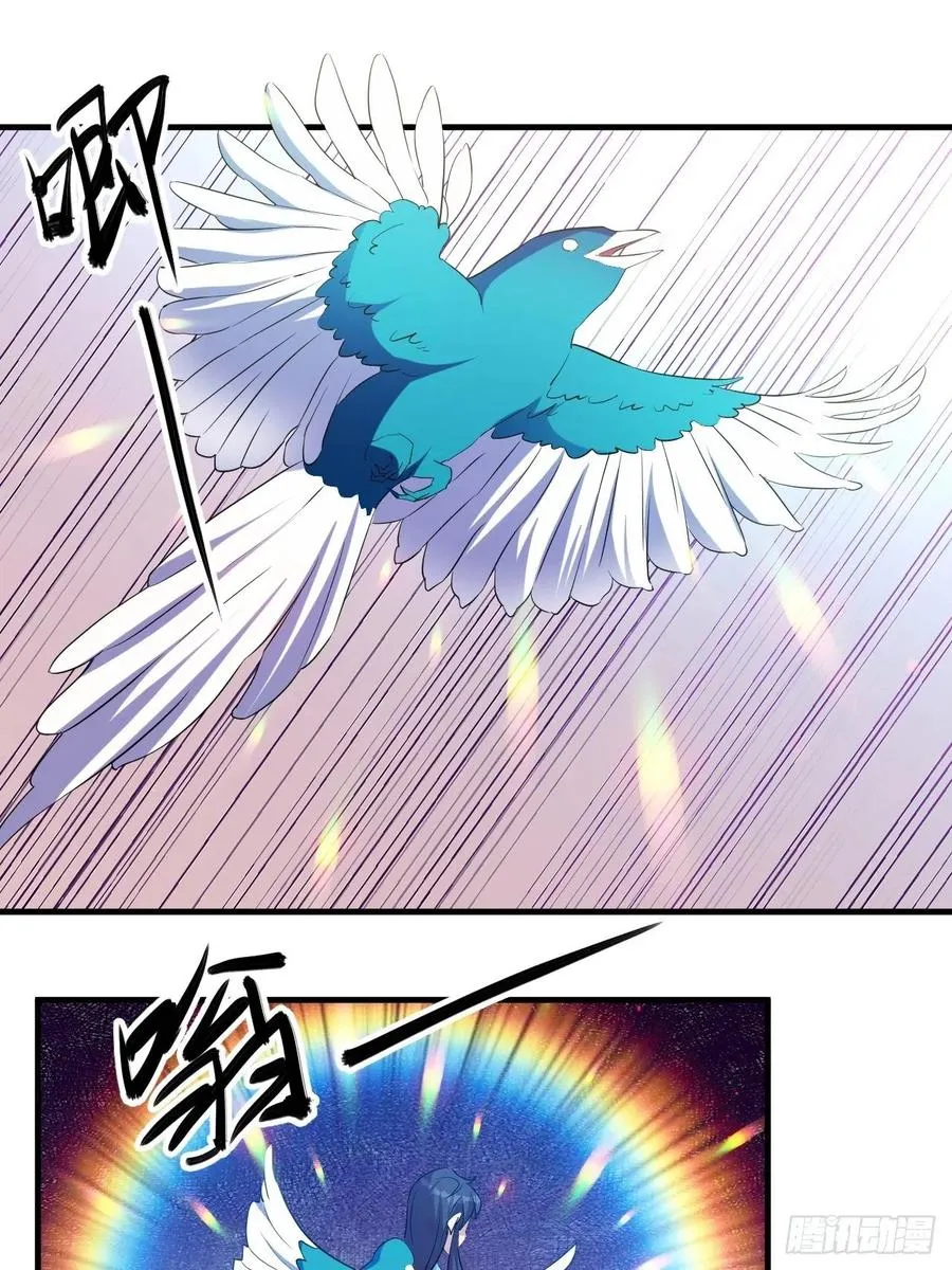 呼叫男主 第3页