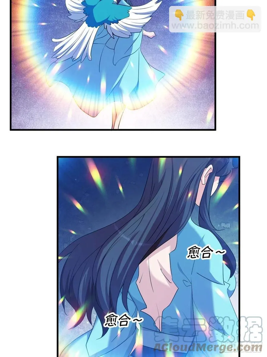 呼叫男主 第4页