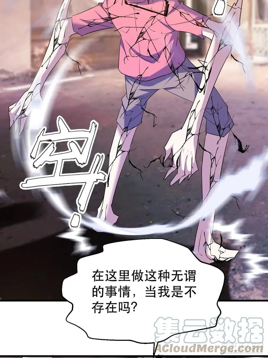 呼叫男主 第7页