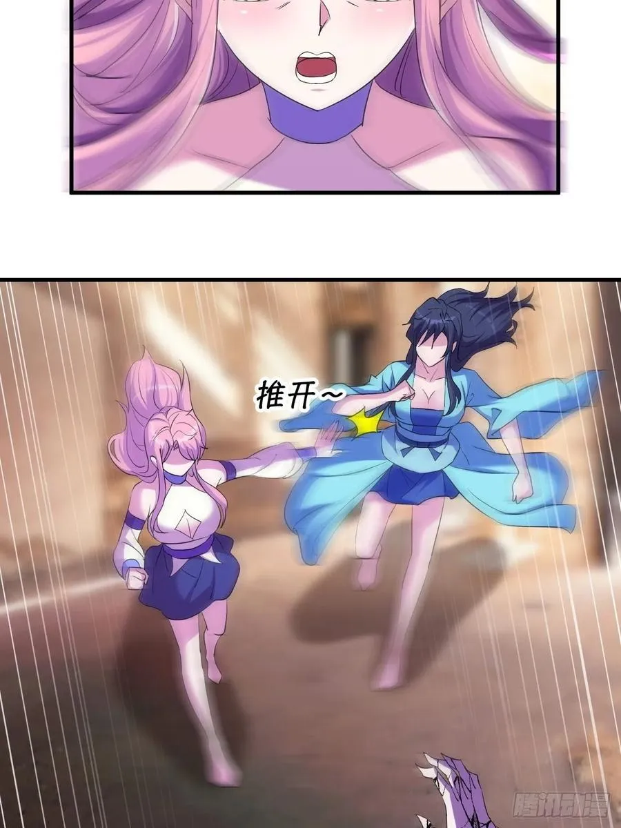 呼叫男主 第11页