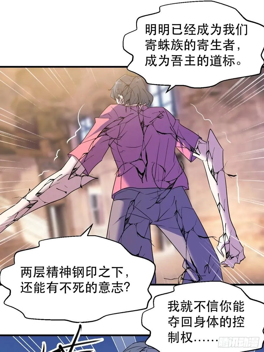 呼叫男主 第17页