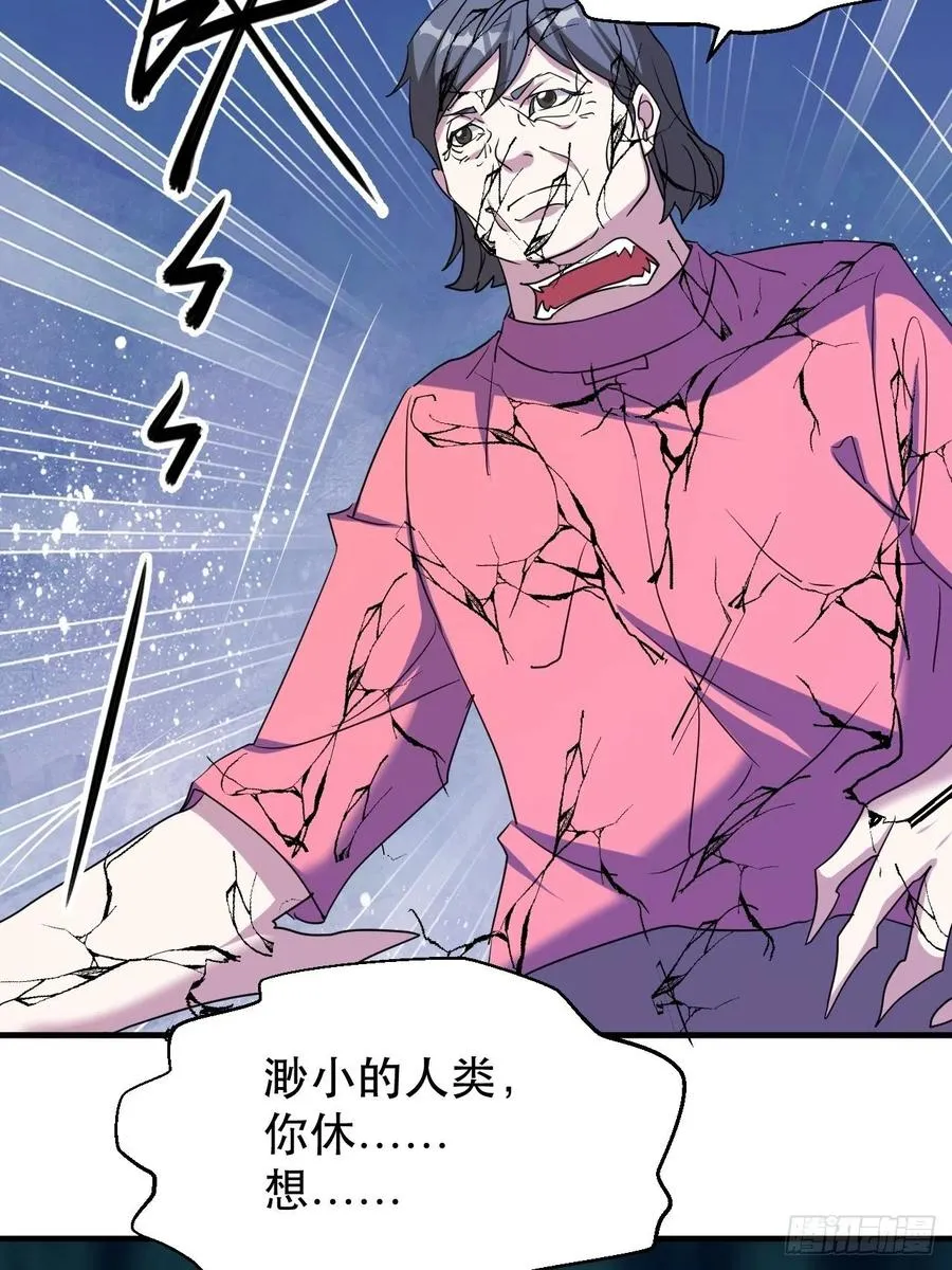 呼叫男主 第18页